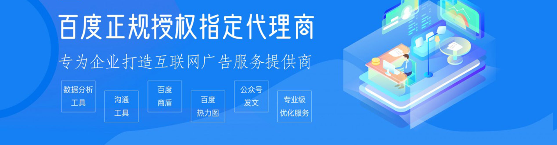 赤壁百度广告竞价